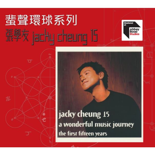 Jacky Cheung 15 [蜚聲環球系列] (日本壓碟)