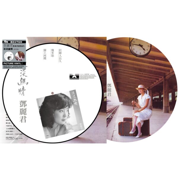 淡淡幽情 (45 Rpm 見本品 EP) (Picture Vinyl)