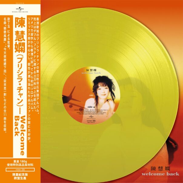 Welcome Back (Color Vinyl)