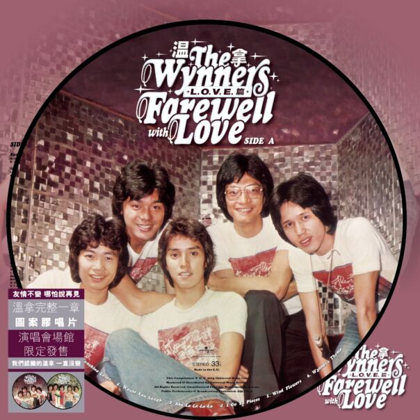 Farewell With Love (L-O-V-E篇) (Picture Vinyl)