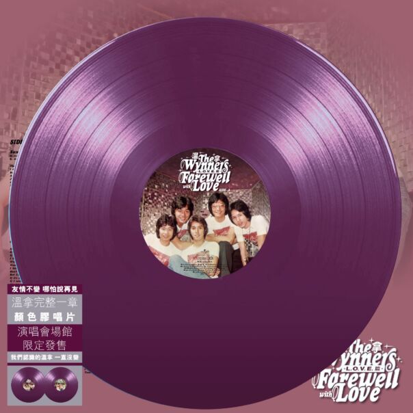 Farewell With Love (L-O-V-E篇) (Purple Vinyl)