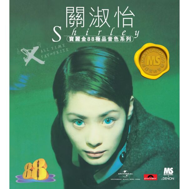 寶麗金88極品音色系列: 'EX' All Time Favourites