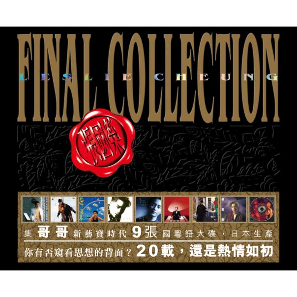 Leslie Cheung Final Collection (9CD) (日本壓碟)