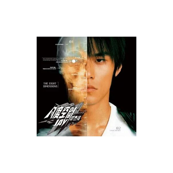 八度空間 (CD+DVD) (台灣進口版)