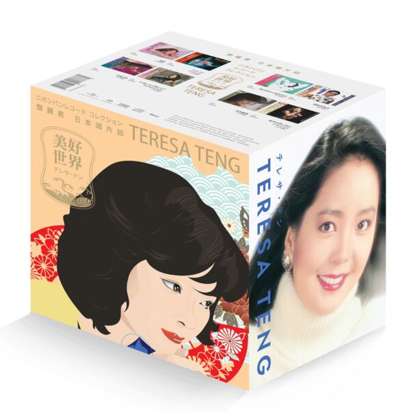 鄧麗君 美好世界 Box 8CD [日本唱片誌] (日本壓碟) 