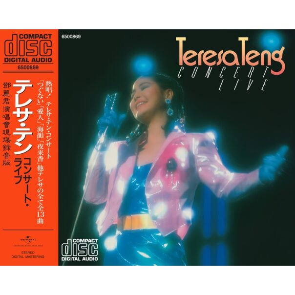 Teresa Teng Concert Live [日本唱片誌] (日本壓碟)