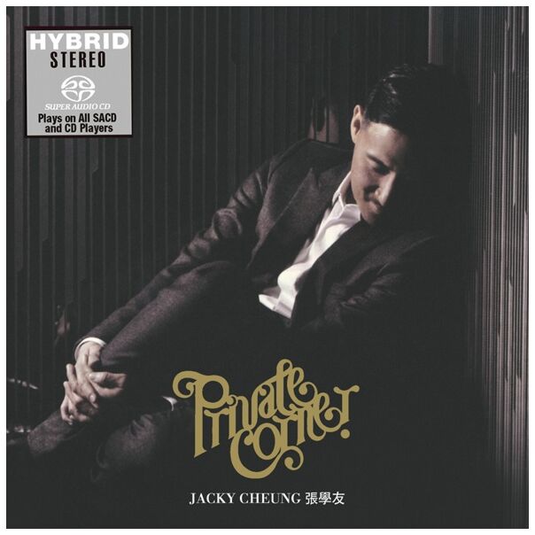Private Corner (SACD)(日本壓碟)