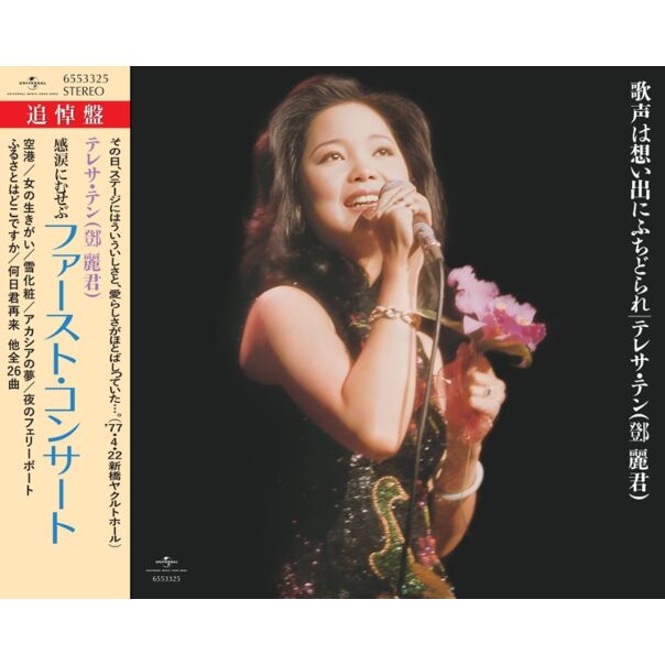歌声は想い出にふちどられ  [日本唱片誌] (日本壓碟)
