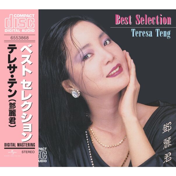 Best Selection  [日本唱片誌] (日本壓碟)