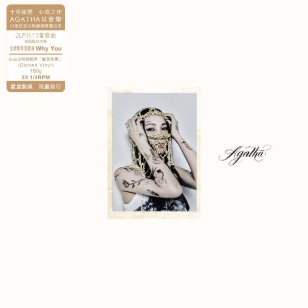 AGATHA (2x Vinyl) (Disc 1 Side B with Etched Image)