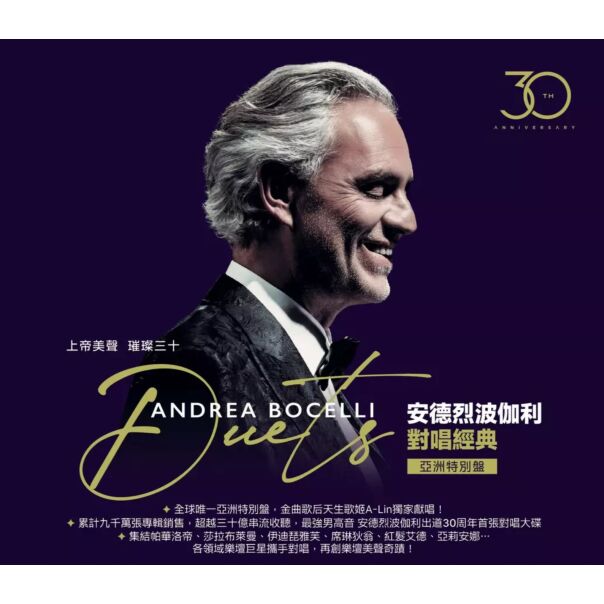 Duets (Asia Version) (2CD)