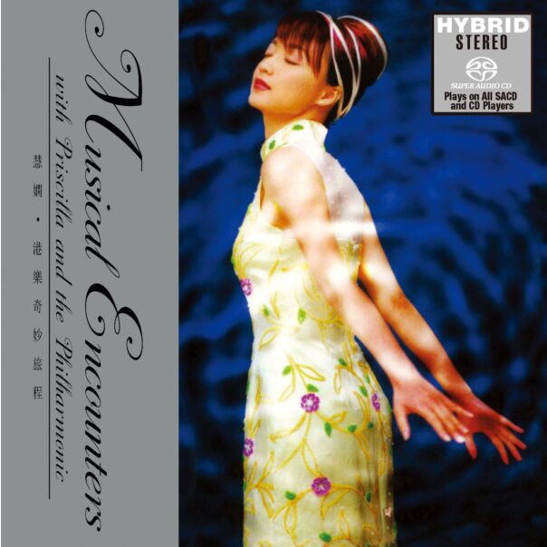 港樂奇妙旅程 (SACD) (日本壓碟) 