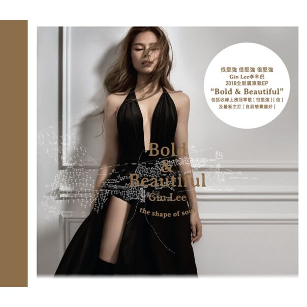 Bold & Beautiful (EP)