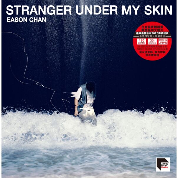 Stranger Under My Skin (ARS Vinyl)