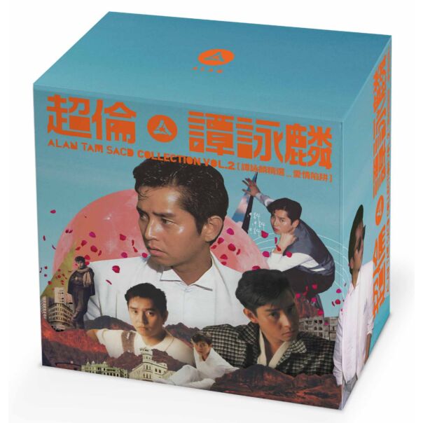 超倫．譚詠麟 Alan Tam SACD Collection Vol.2