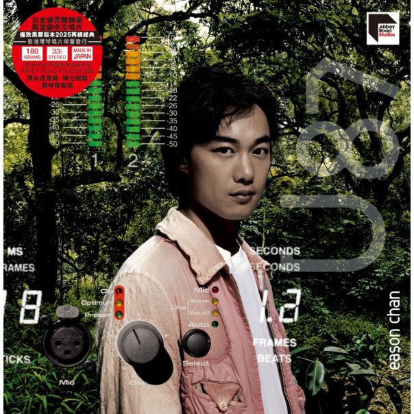 U87 (ARS Vinyl)