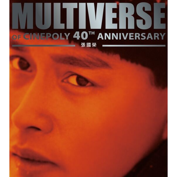 MULTIVERSE OF CINEPOLY 40TH ANNIVERSARY - 張國榮 (2CD)