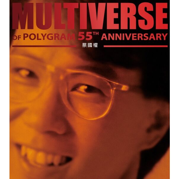 MULTIVERSE OF POLYGRAM 55TH ANNIVERSARY - 蔡國權 (2CD)