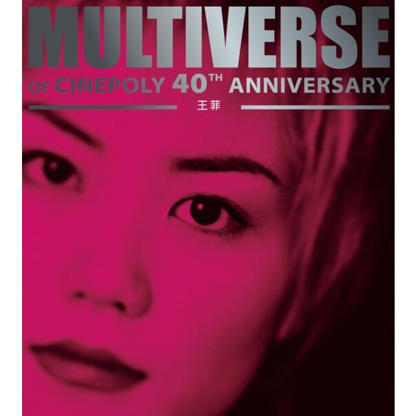 MULTIVERSE OF CINEPOLY 40TH ANNIVERSARY - 王菲 (2CD)