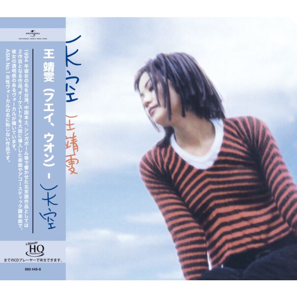 天空 (UHQ CD)