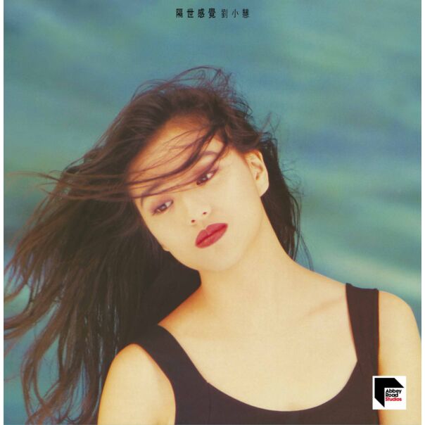 隔世感覺 (1992寶麗金 ARS Vinyl)