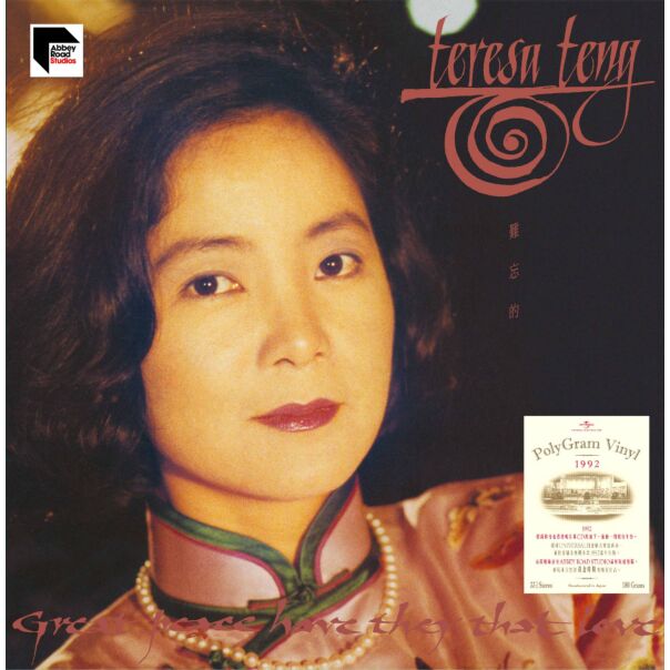 難忘的Teresa Teng (1992寶麗金 ARS Vinyl)