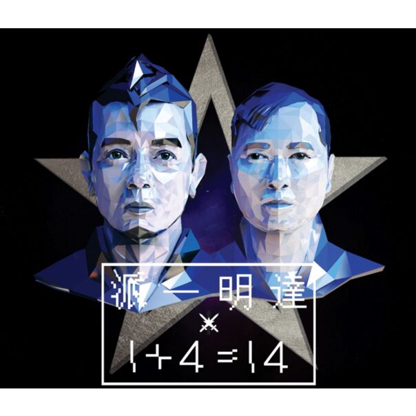 1+4=14 (5" CD Single)