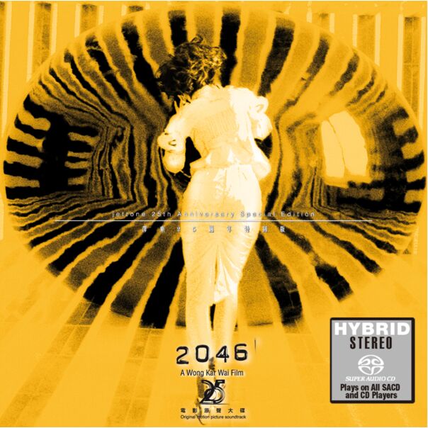 2046 (OST) (SACD)