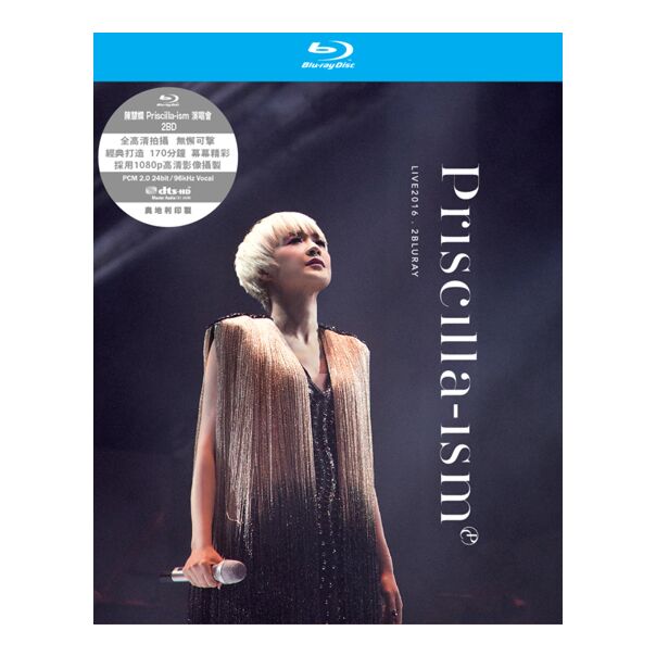 陳慧嫻Priscilla-Ism演唱會 (Blu-Ray)