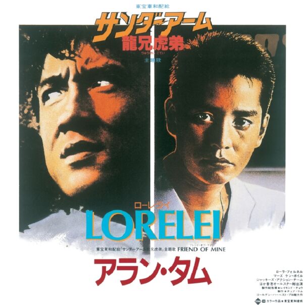 LORELEI(EP) (復黑王)