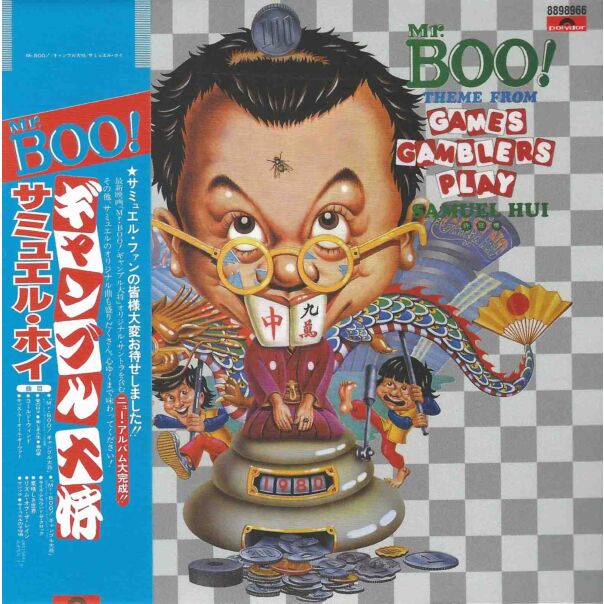 Mr Boo! Theme From Games Gamblers Play (復黑王)