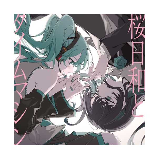 桜日和とタイムマシン with 初音ミク/ まだ言えません (日本進口通常盤)