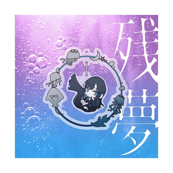 残夢 (日本進口完全数量限定: Yura Yura Kira Kira Charm Edition) (CD+Goods)