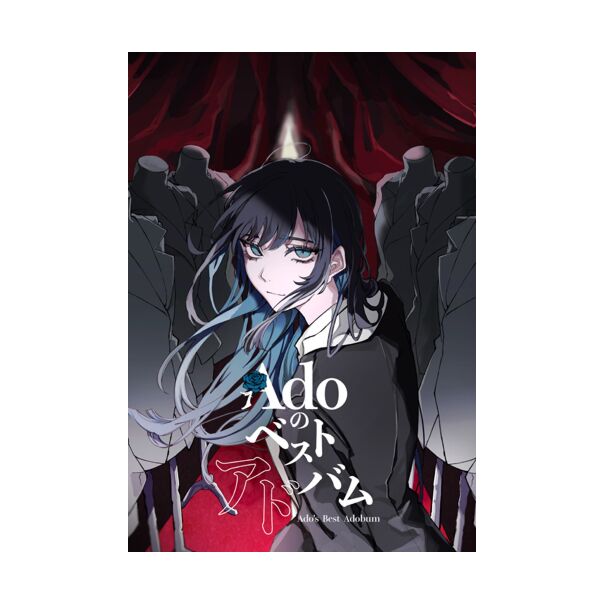 Adoのベストアドバム [日本進口初回限定：喜劇盤 (2CD+Blu-ray)]