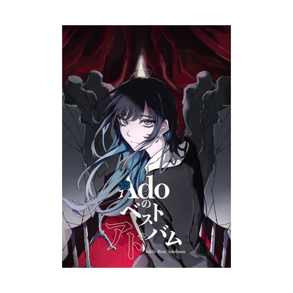 Adoのベストアドバム [日本進口初回限定：喜劇盤 (2CD+DVD)]