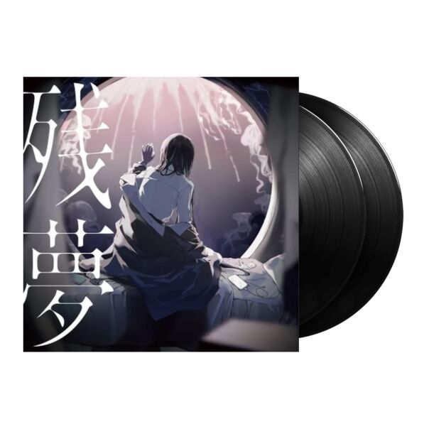 残夢 (Zanmu) (日本進口 2x Vinyl)