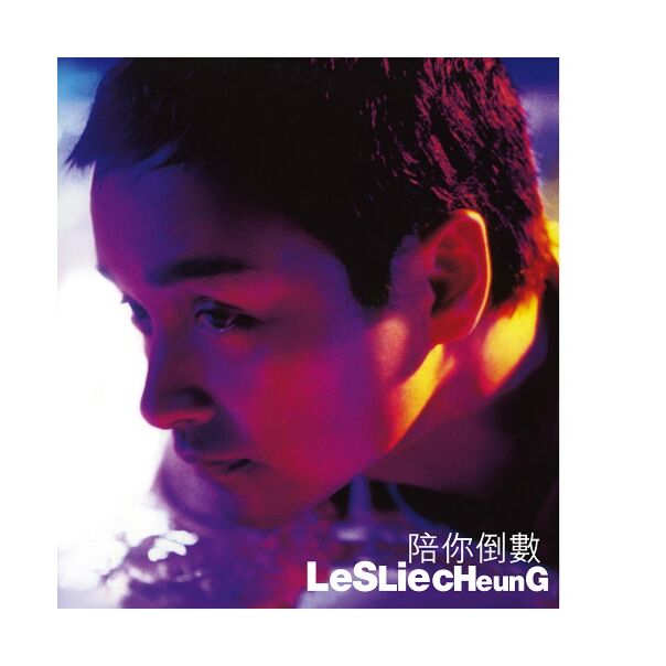陪你倒數(日本進口生産限定盤 Vinyl)