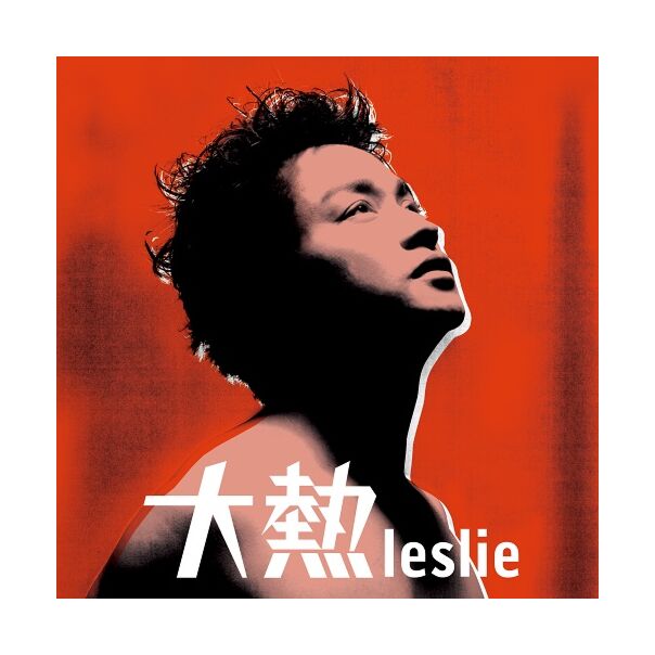 大熱(日本進口生産限定盤 Vinyl)