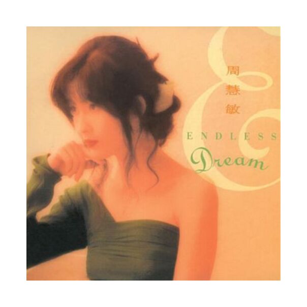 Endless Dream (日本進口生産限定盤 Vinyl)