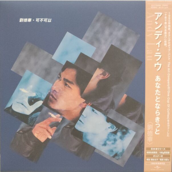 可不可以 (日本進口生産限定盤 Vinyl)
