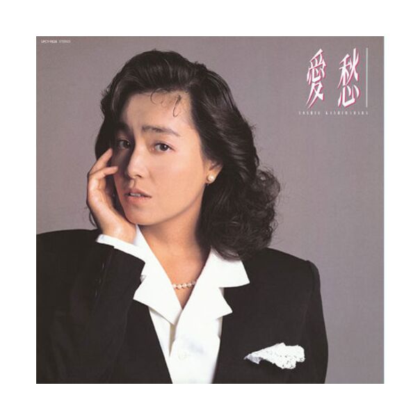 愛愁 (SHM-CD) (日本進口版)