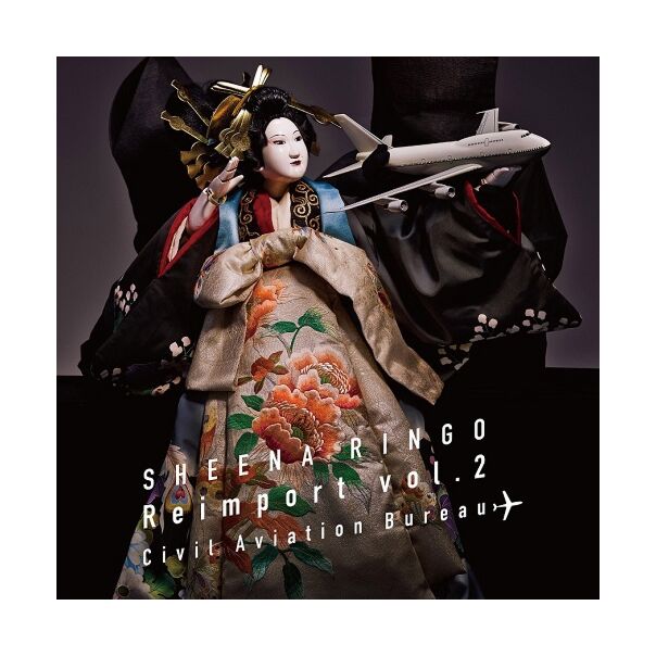 逆輸入~航空局 (日本版) (LP)
