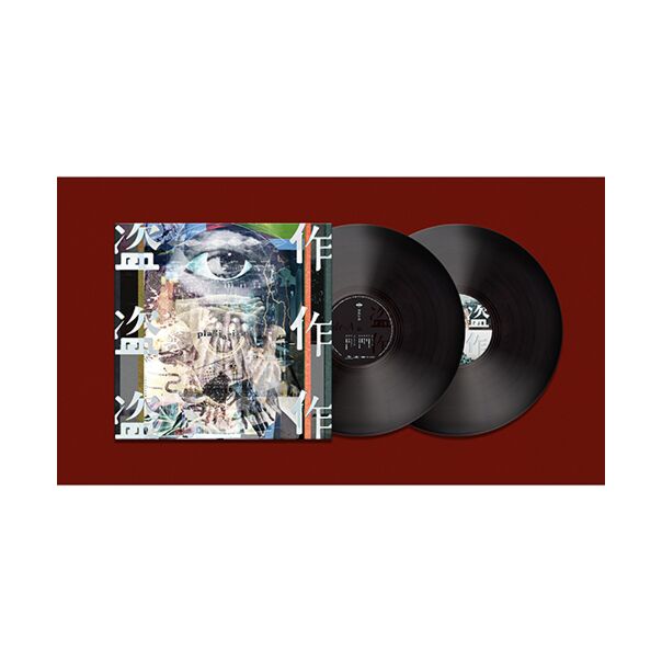 盗作 【日版限定盤 2LP】