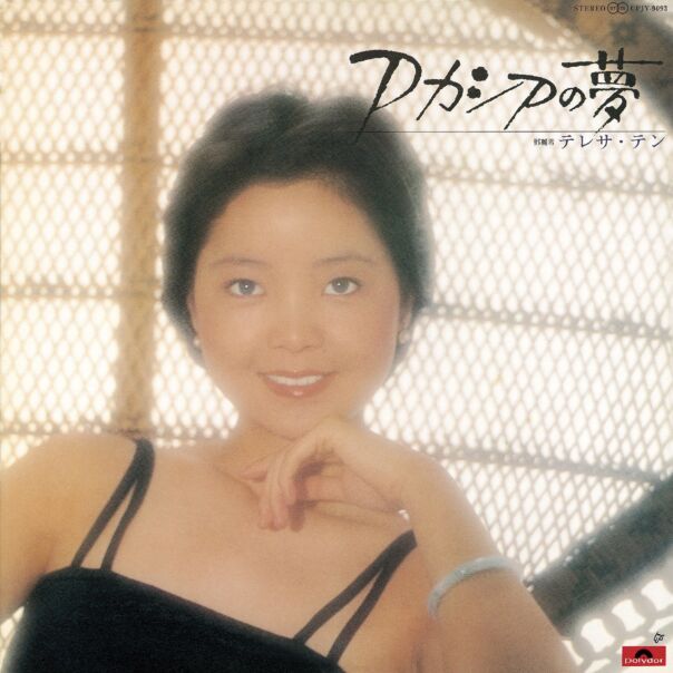 アカシアの夢 (Vinyl) (日本進口版)