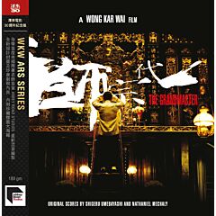 The Grandmaster 一代宗師 (WKW OST) (ARS Vinyl)