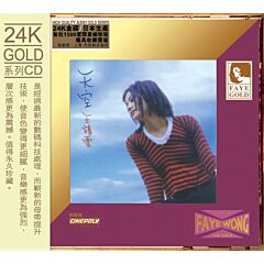 天空 (24K Gold) (日本壓碟) 