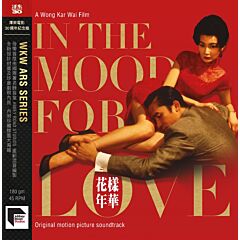 In The Mood For Love 花樣年華 (WKW OST) (2x ARS Vinyl)