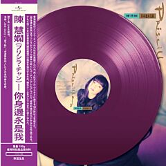 你身邊永是我 (Purple Vinyl)