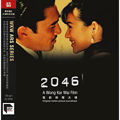 2046 (WKW OST) (2x 45rpm ARS Vinyl)