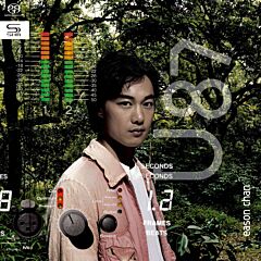 U87 (SHM-SACD) (日本壓碟) 